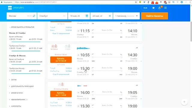Дешевые авиабилеты. Как их искать и находить. смотреть онлайн