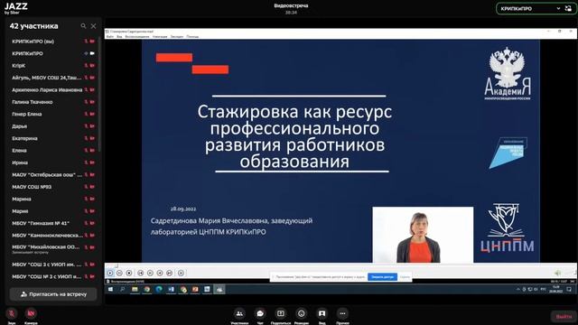 Формирование ИОМ на основе выявления профессиональных дефицитов руководящих работников ОО смотреть онлайн