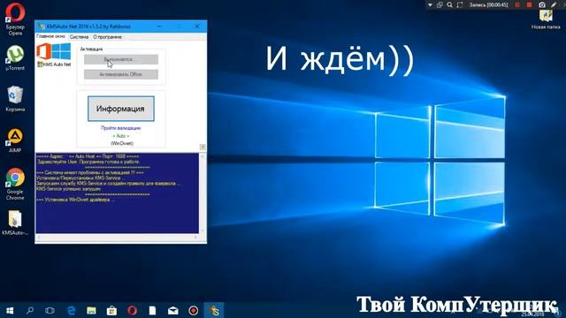 Активация Windows 10 и Microsoft Office с помощью активатора KMSAuto смотреть онлайн