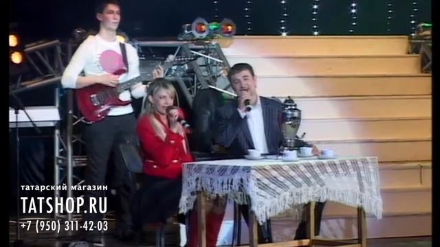 Альбина Апанаева и Булат Нигматуллин «Яшел чәй» смотреть онлайн