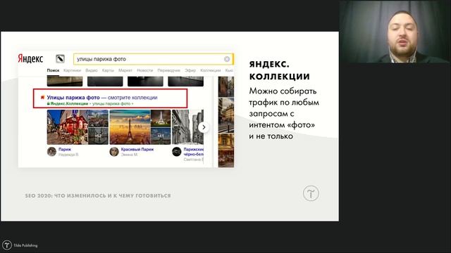 SEO 2020: что изменилось и к чему готовиться. Мастер-класс смотреть онлайн
