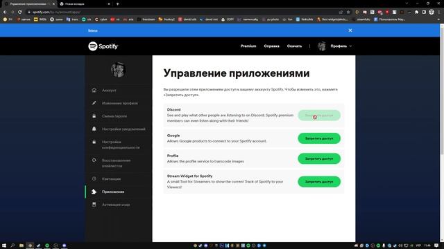 Не отображается статус Spotify в Discord? Решение проблемы 2022. смотреть онлайн