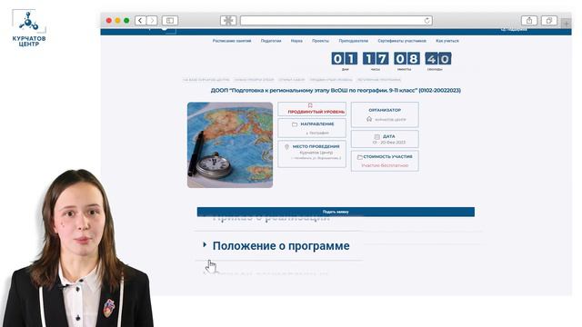 Как стать участником программы Курчатов Центра? смотреть онлайн