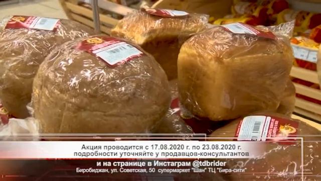 Выгодные цены на продукцию собственного производства объявляет компания "Бридер" смотреть онлайн