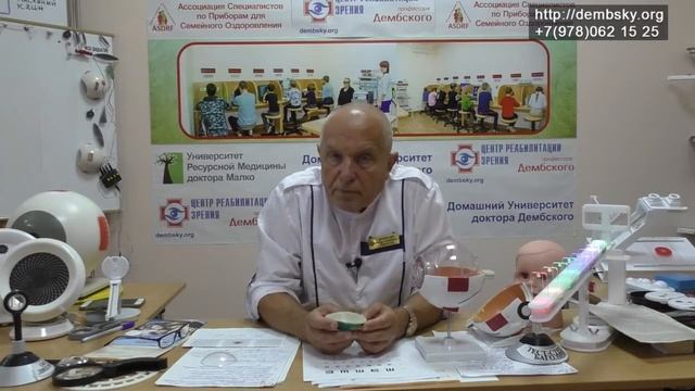 Астигматизм. смотреть онлайн