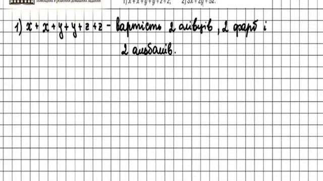 Завдання №396 - Математика 5 клас (Тарасенкова Н.А.) смотреть онлайн