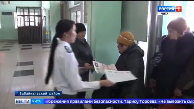 УФС Россельхознадзора по Забайкальскому краю смотреть онлайн