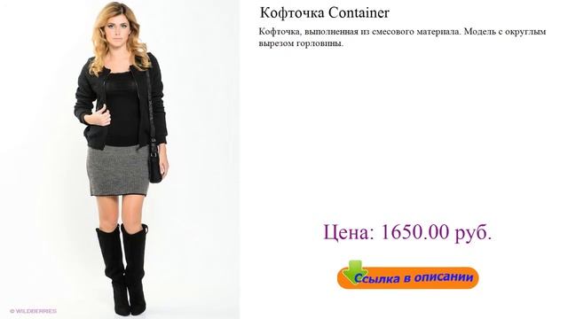 Кофточка Container майка алкоголичка мужская смотреть онлайн