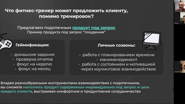 Мастер класс Как продлевать клиента смотреть онлайн