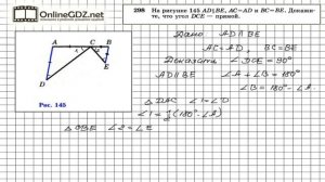 Задание № 298 — Геометрия 7 класс (Атанасян)