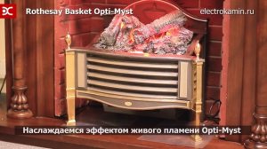 Rothesay Basket Opti Myst Видеообзор