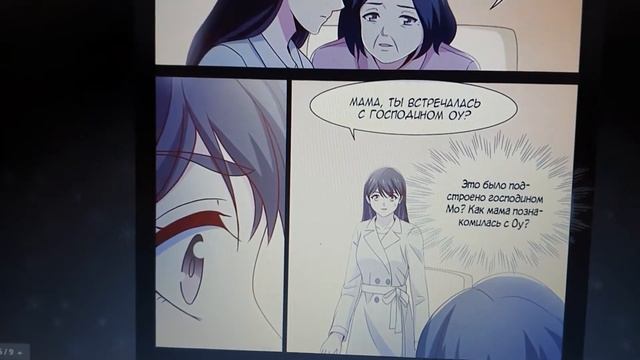 Любовный контракт с президентом 💖 озвучка маньхуа 💖 с 66 по 72 главушки💫💫💫 смотреть онлайн