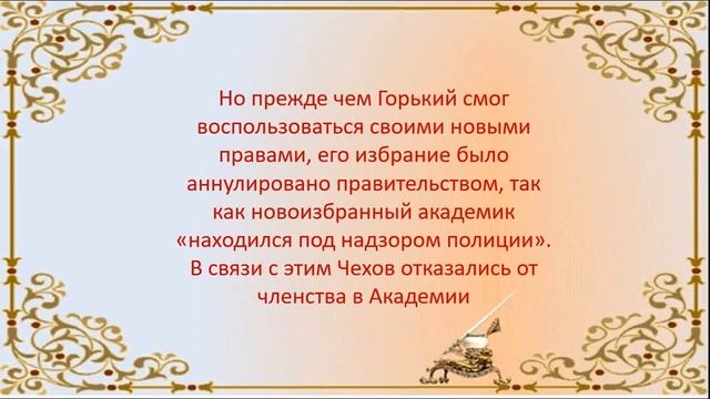 Онлайн-знакомство "А.М. Горький. Вехи жизни и творчества" смотреть онлайн