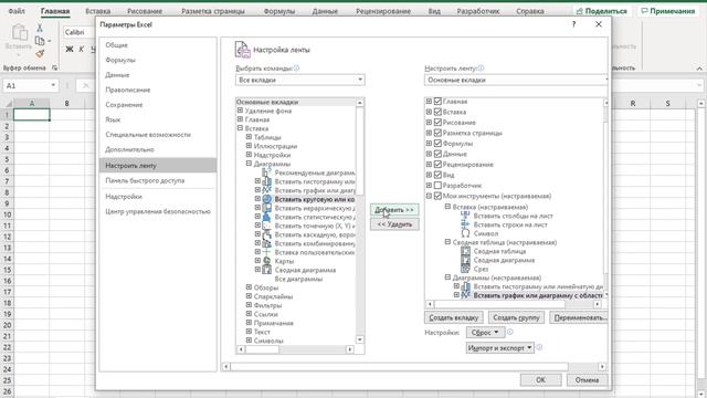 Панель с инструментами в Excel ➤ Секреты эффективной работы в Excel смотреть онлайн