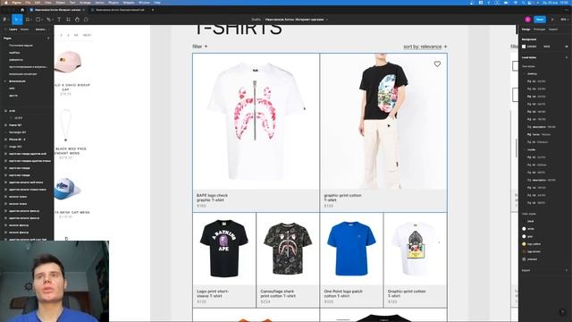 BAPE — Презентация редизайна интернет-магазина [Школа дизайна UPROCK] смотреть онлайн