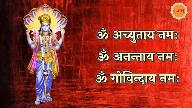 Live - Om Achyutaya Namah Om Anantaya Namah Om Govindaya |108 Times смотреть онлайн