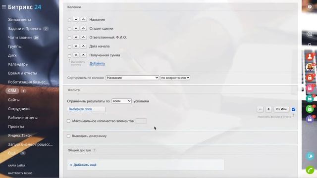 Конструктор отчётов в CRM смотреть онлайн