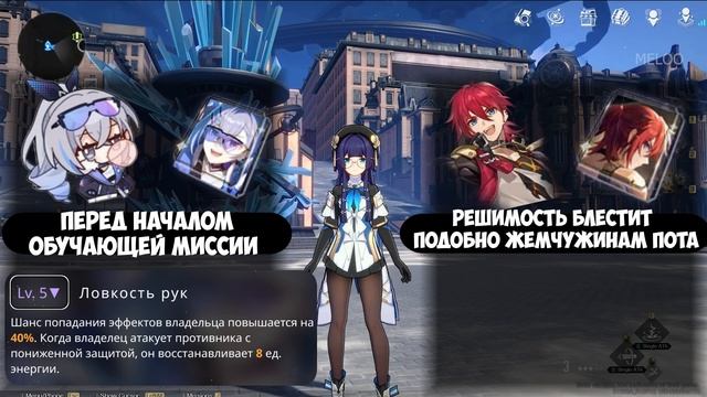 Мини Гайд: Пела | Honkai: Star Rail ▶ Гайды на персонажей смотреть онлайн