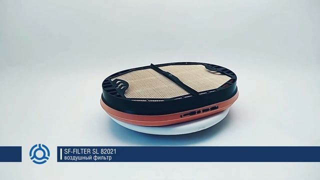 SL 82021 (SL82021) обзор воздушного фильтра SF-Filter смотреть онлайн