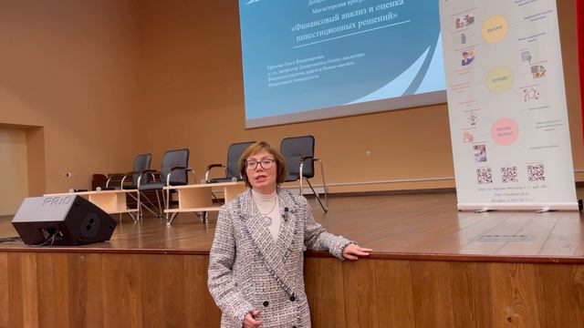 День Магистерских программ смотреть онлайн