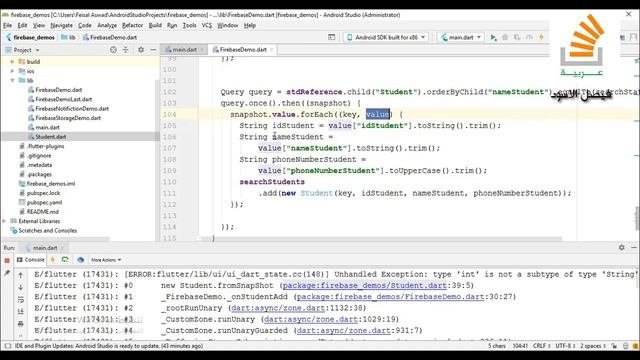 Flutter Lesson 79 _ Search firebase data in flutter смотреть онлайн