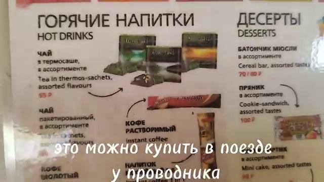 #влог Едем на море в #Витязево?️??Поезд#Смоленск-Анапа. 2-е суток в пути. Что ели, чем занимались. смотреть онлайн