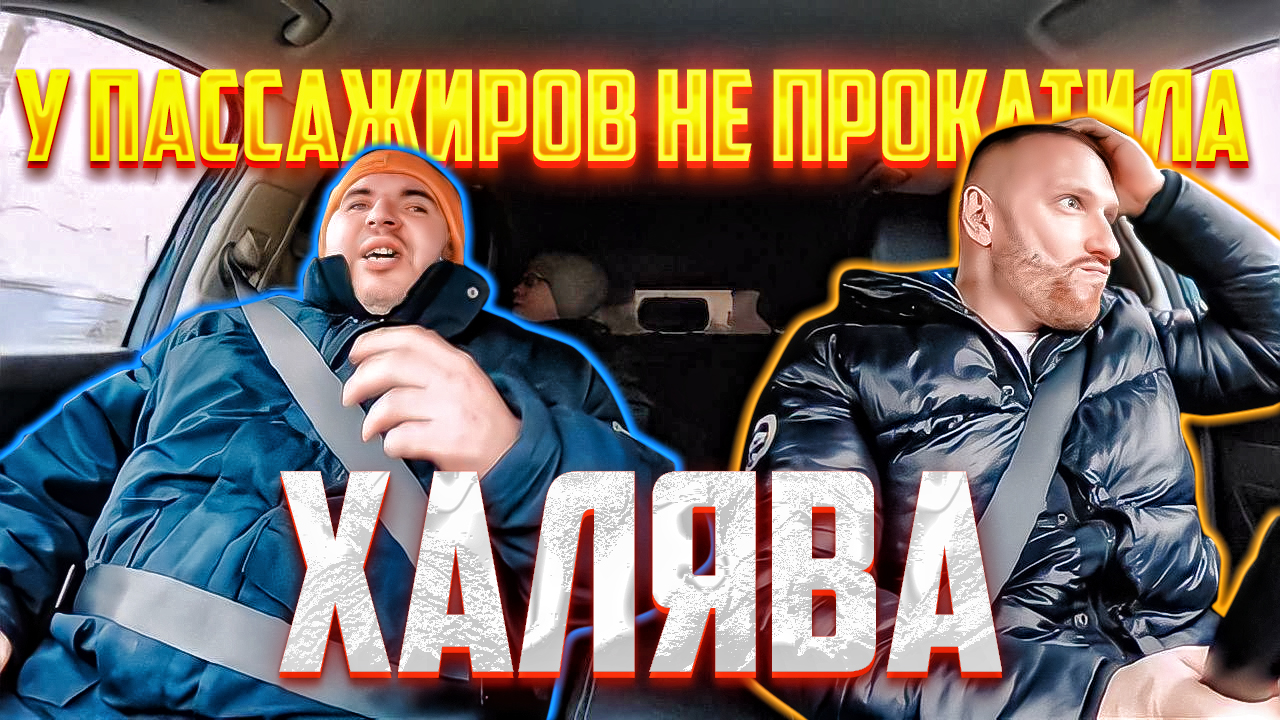 Пассажиры хотели нахаляву отвезти холодильник смотреть онлайн