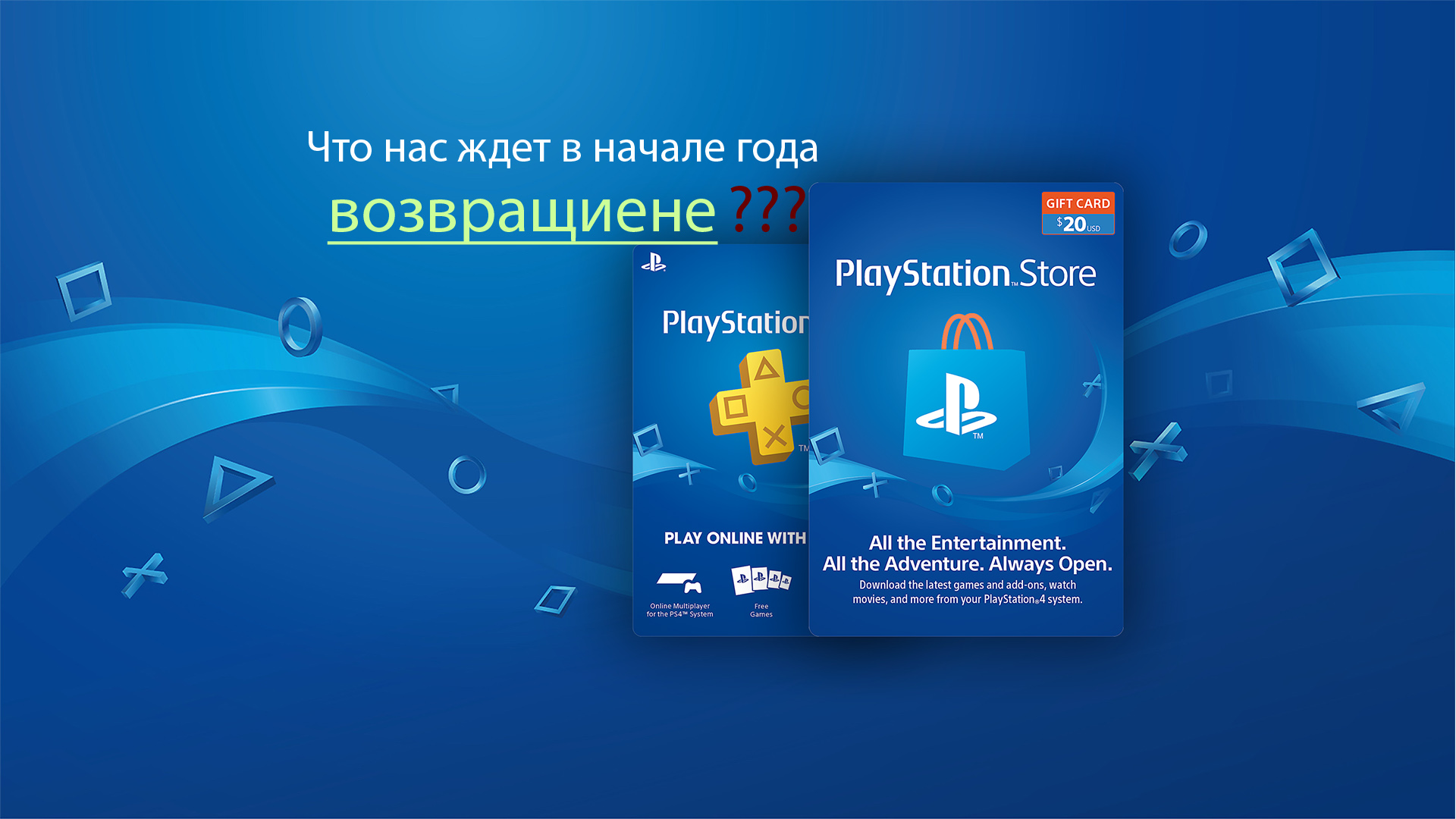 Ps Store что нас ждет в первой половине года #ps5 #extra #shorts #psn #psstore