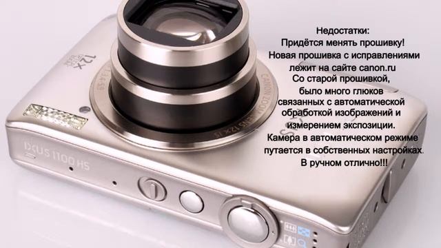 Canon Digital IXUS 1100 HS_canon 1100_ смотреть онлайн