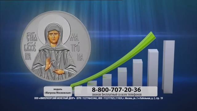 медаль матрона московская императорский монетный двор россии смотреть онлайн