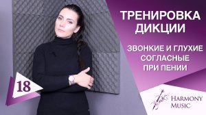 Тренировка Дикции | ЭФФЕКТИВНОЕ УПРАЖНЕНИЕ ДЛЯ ЧЕТКОЙ РЕЧИ | Артикуляционная Гимнастика Для Вокала