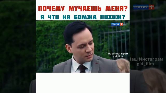 Почему мучаешь меня? На бомжа похож #мелодрама смотреть онлайн