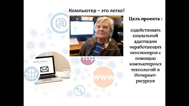 #АндреевкаOnline I Презентация «Компьютер - это легко!» смотреть онлайн