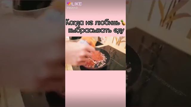 Когда не любишь выбрасывать еду смотреть онлайн