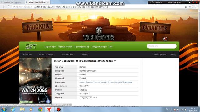 Где скачать игру Watch dogs смотреть онлайн