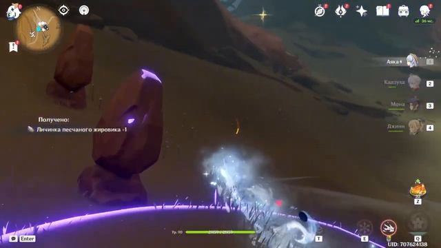 ?Материал возвышения для Дэхьи и Аль-Хайтама | Личинка Песчаного Жировика | Маршрут Диковин Сумеру? смотреть онлайн