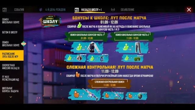 Free Fire NEWS Новый Элитный Пропуск смотреть онлайн