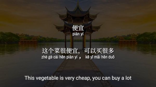 Beginner Chinese Vocabulary Practice | 15 Minutes Chinese Speaking and Listening