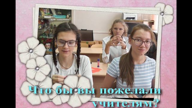 Поздравление от бывших учеников школы смотреть онлайн