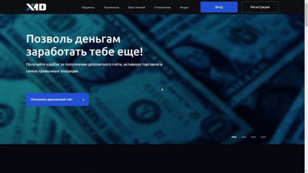 xmd-group.com отзывы как вывести!