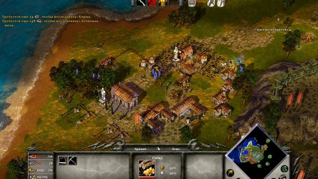 Age of Mythology: Extended Edition (Добро пожаловать назад) смотреть онлайн