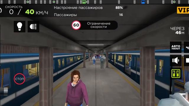 Симулятор метро 3D Будни машиниста поездка на секретом поезде смотреть онлайн