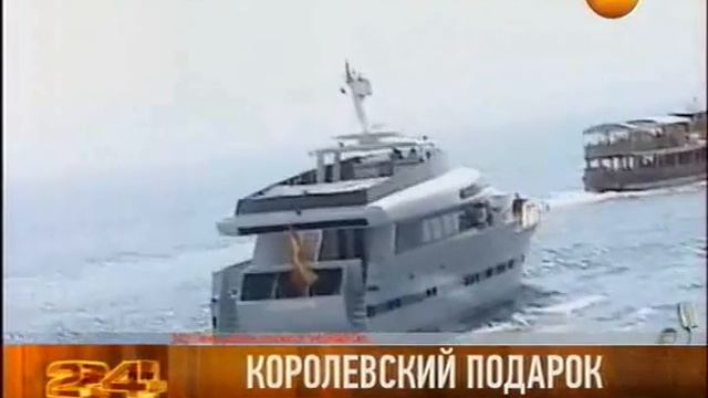 Королевский подарок смотреть онлайн