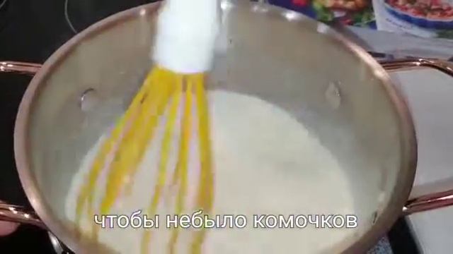 Соус ''БЕШАМЕЛЬ"//Французский Белый соус// соус за 5 минут. Простейший рецепт смотреть онлайн