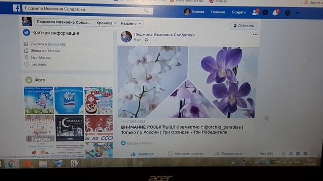 Итоги Розыгрыша Орхидей совместно с @orchid_paradise от 17.07.2020 смотреть онлайн