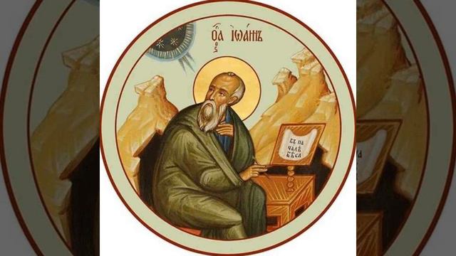 Евангелие от Иоанна. Глава 3