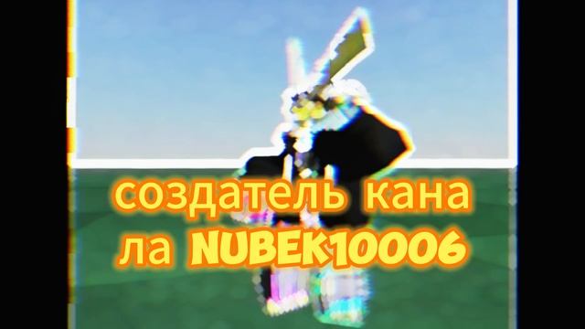 создатель канала и супер монтаж смотреть онлайн