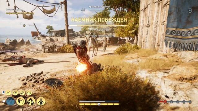 Assassin's Creed Odyssey # 143 ВОГНАТЬ В КРАСКУ смотреть онлайн