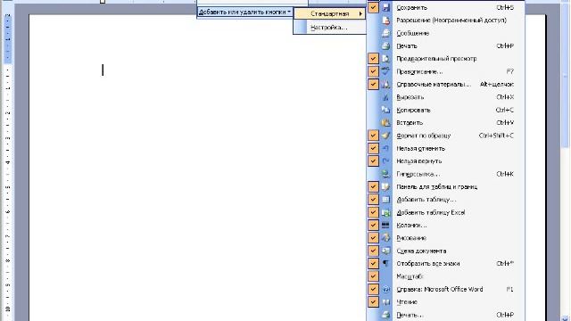 Word_01_Начало работы.Линейка меню.Панели инструментов.wmv смотреть онлайн