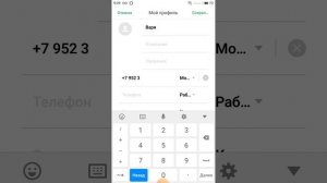 Как добавить новый номер телефона в телефоную книгу